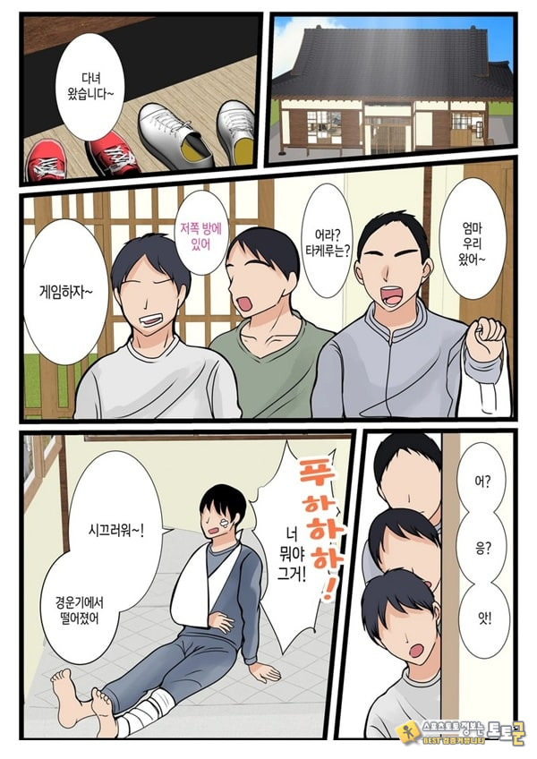 아들을 불끈불끈하게 만드는 시골의 엄마