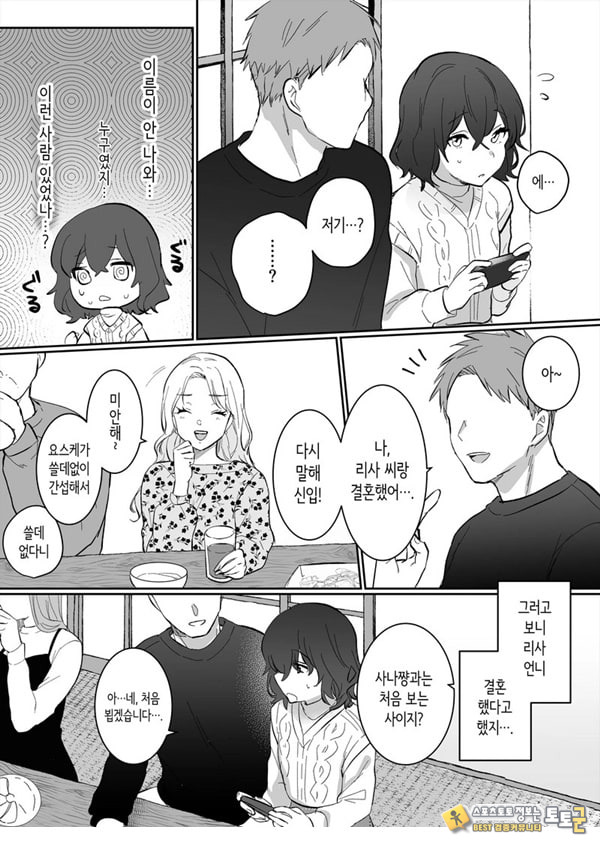 아싸 여고생의 첫경험은 사촌 언니의 남편과의 바람 아싸 여고생의 첫경험은 사촌 언니의 남편과의 바람