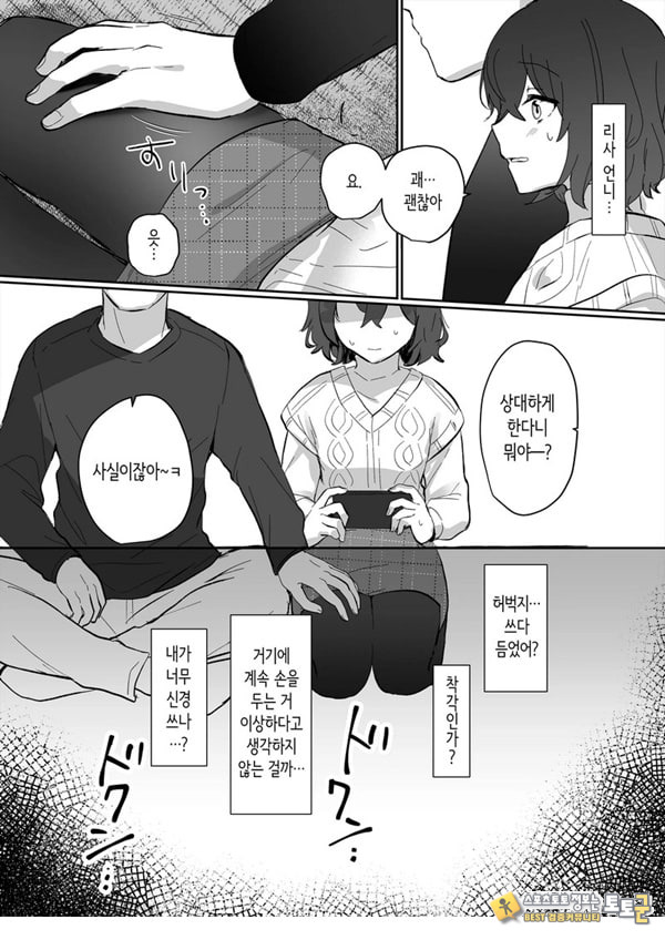 아싸 여고생의 첫경험은 사촌 언니의 남편과의 바람 아싸 여고생의 첫경험은 사촌 언니의 남편과의 바람