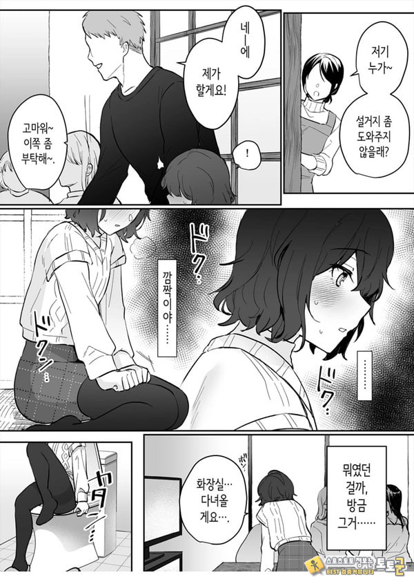 아싸 여고생의 첫경험은 사촌 언니의 남편과의 바람 아싸 여고생의 첫경험은 사촌 언니의 남편과의 바람