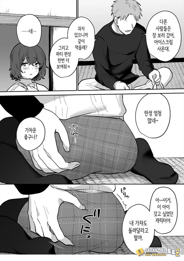 아싸 여고생의 첫경험은 사촌 언니의 남편과의 바람 아싸 여고생의 첫경험은 사촌 언니의 남편과의 바람