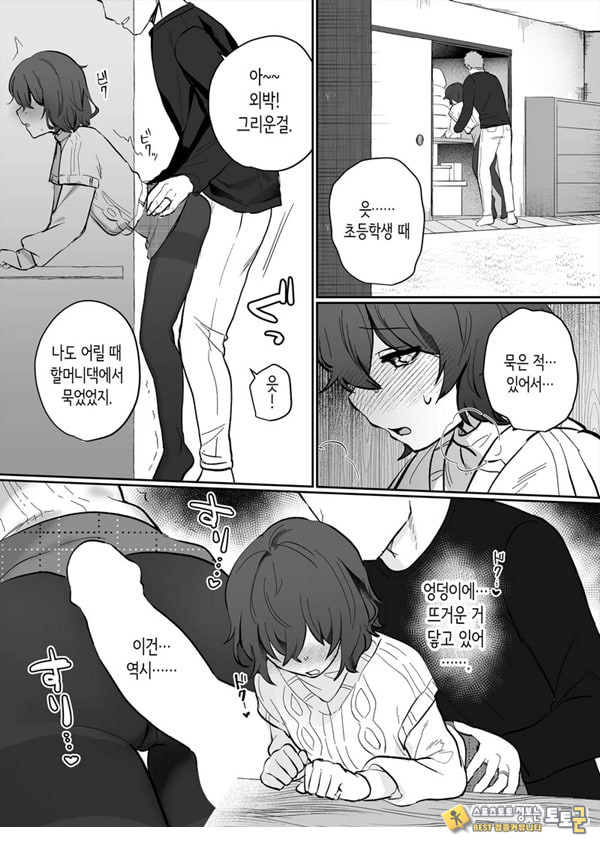 아싸 여고생의 첫경험은 사촌 언니의 남편과의 바람 아싸 여고생의 첫경험은 사촌 언니의 남편과의 바람
