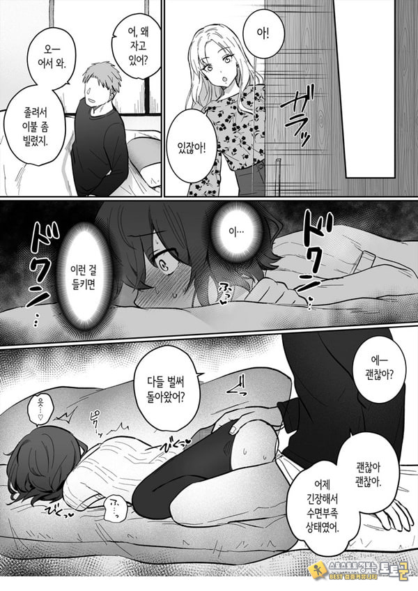 아싸 여고생의 첫경험은 사촌 언니의 남편과의 바람 아싸 여고생의 첫경험은 사촌 언니의 남편과의 바람