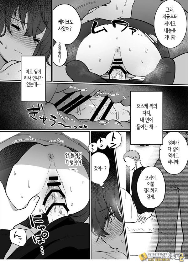 아싸 여고생의 첫경험은 사촌 언니의 남편과의 바람 아싸 여고생의 첫경험은 사촌 언니의 남편과의 바람
