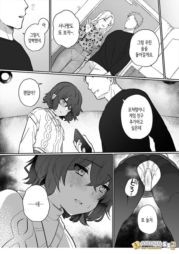 아싸 여고생의 첫경험은 사촌 언니의 남편과의 바람 아싸 여고생의 첫경험은 사촌 언니의 남편과의 바람