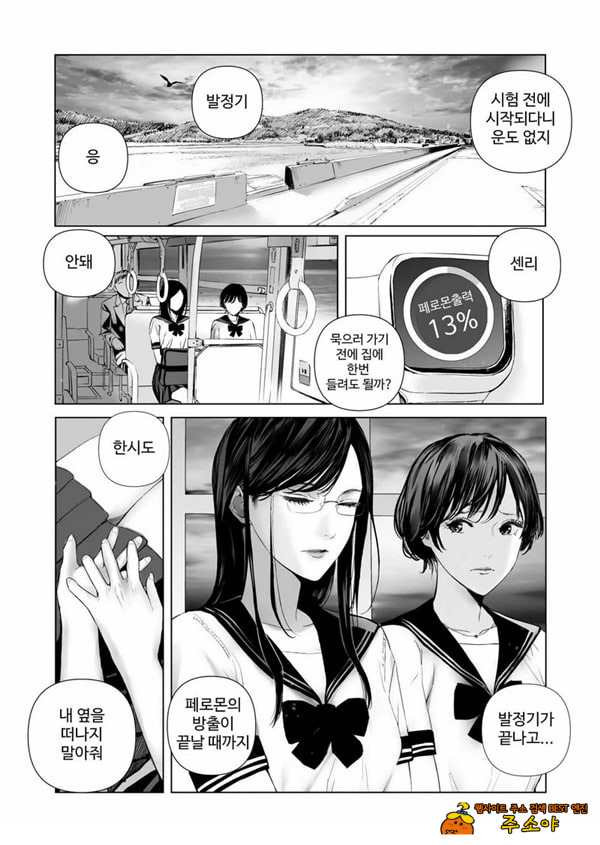 f 발정 후타나리와 우등생 조교사