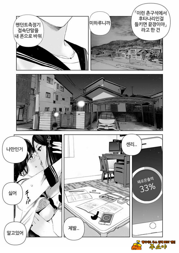 f 발정 후타나리와 우등생 조교사