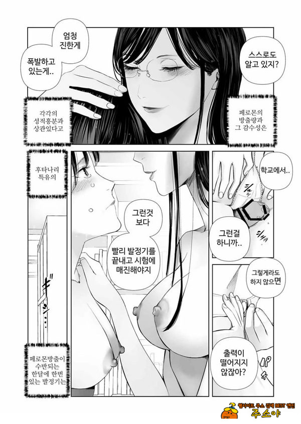 f 발정 후타나리와 우등생 조교사