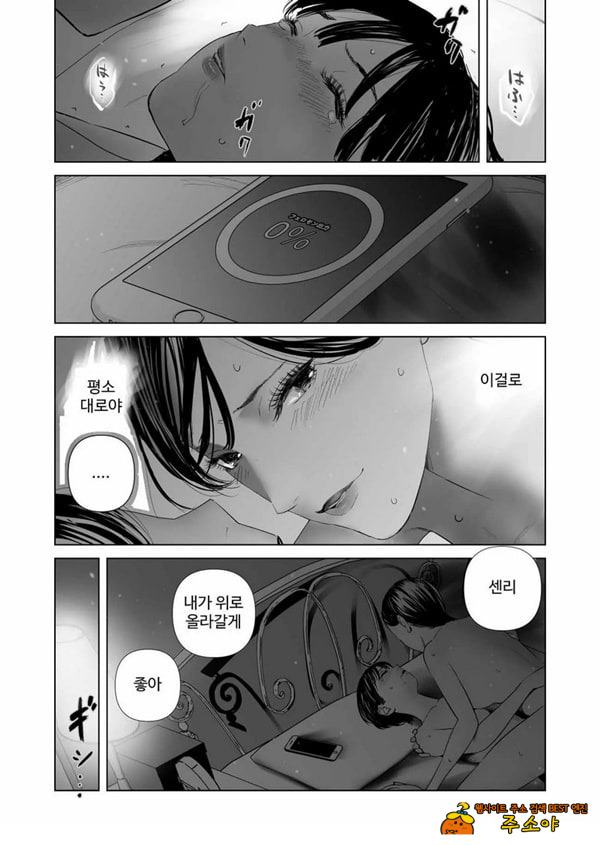f 발정 후타나리와 우등생 조교사