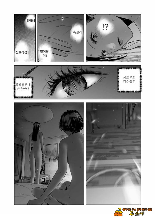 f 발정 후타나리와 우등생 조교사