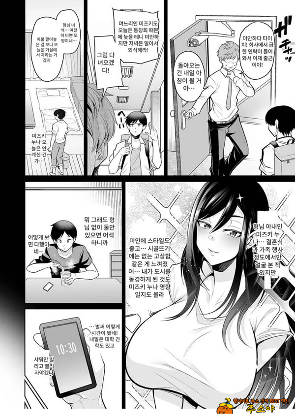 늦잠 자는 형수~실가편~