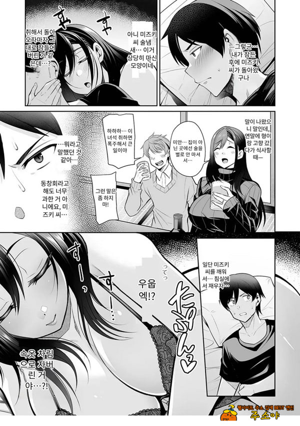 늦잠 자는 형수~실가편~