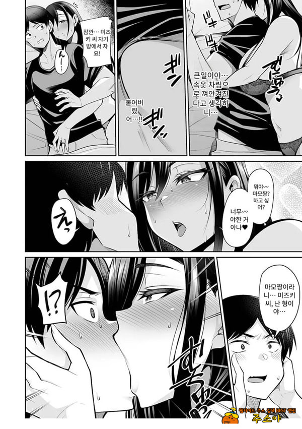 늦잠 자는 형수~실가편~