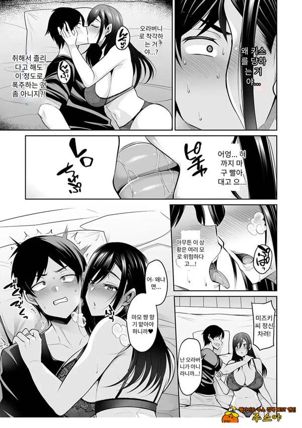 늦잠 자는 형수~실가편~