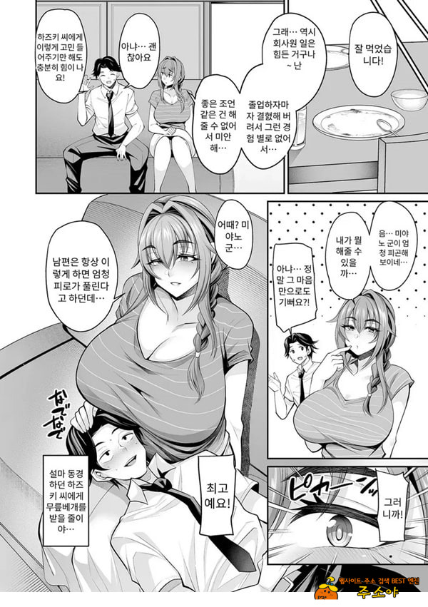 세키야키 집주인