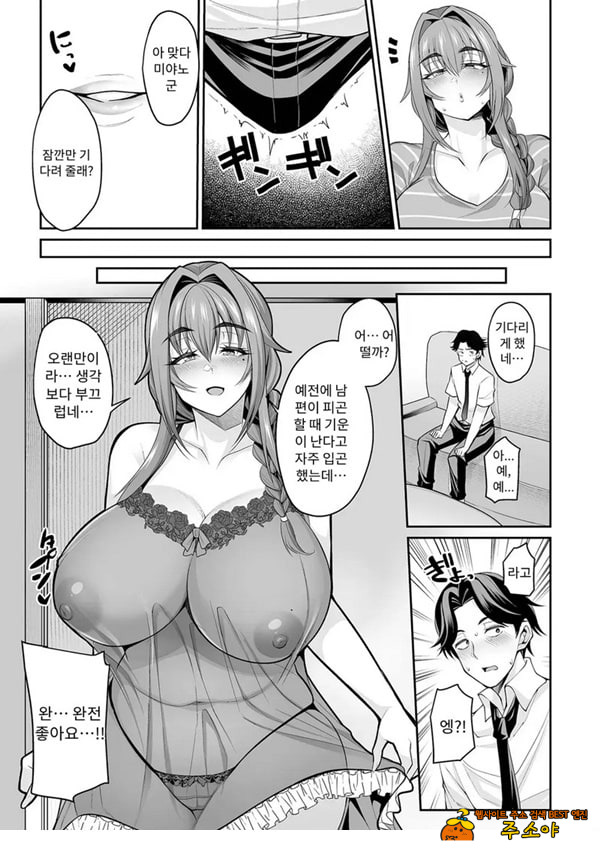 세키야키 집주인