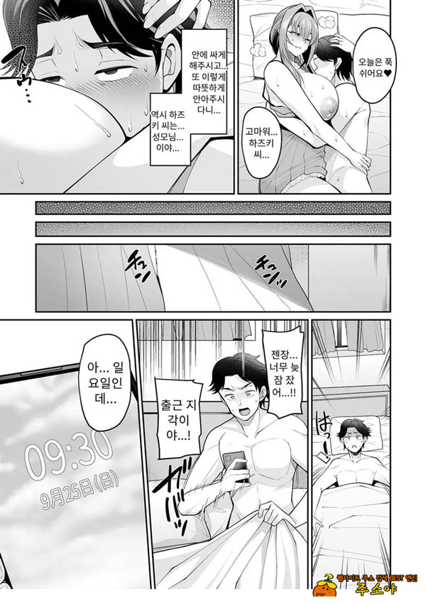 세키야키 집주인