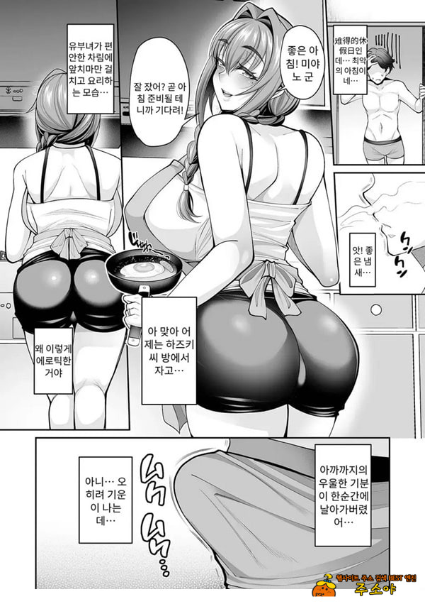 세키야키 집주인