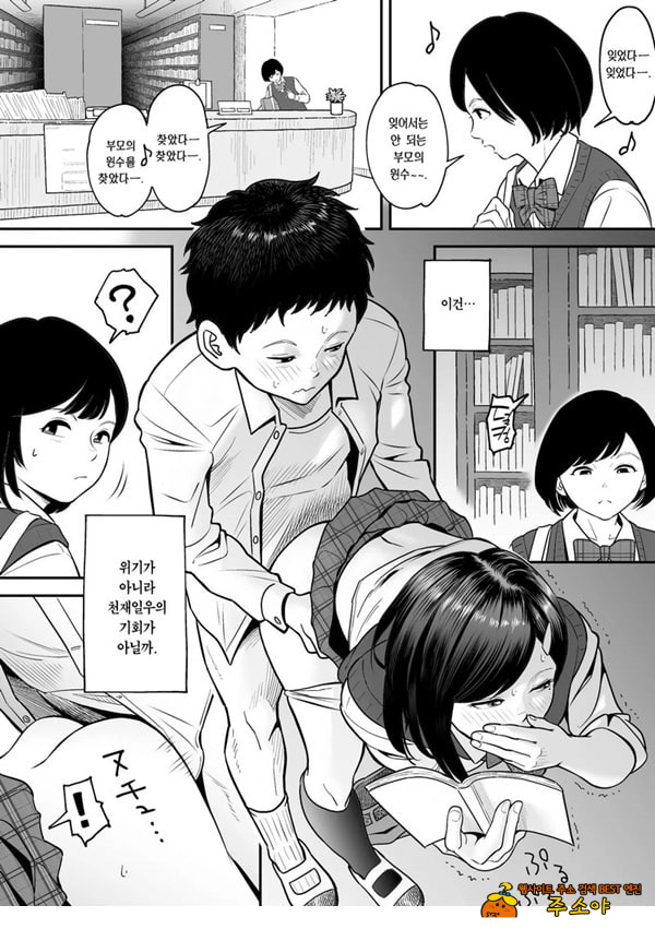한 번 더 미야조노로 빼고 싶다