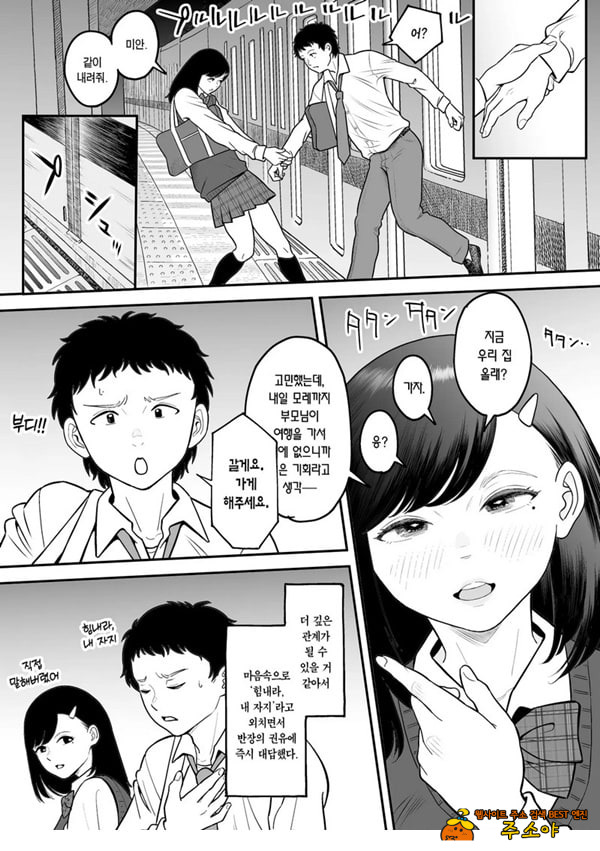 한 번 더 미야조노로 빼고 싶다
