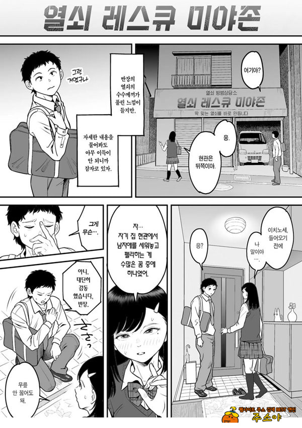 한 번 더 미야조노로 빼고 싶다