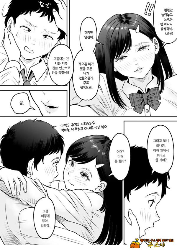 한 번 더 미야조노로 빼고 싶다