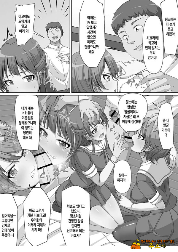 합법적으로 자매와 ㅅㅅ를 할수 있는 법이 생겨서 철저하게 길들여 버린 이야기