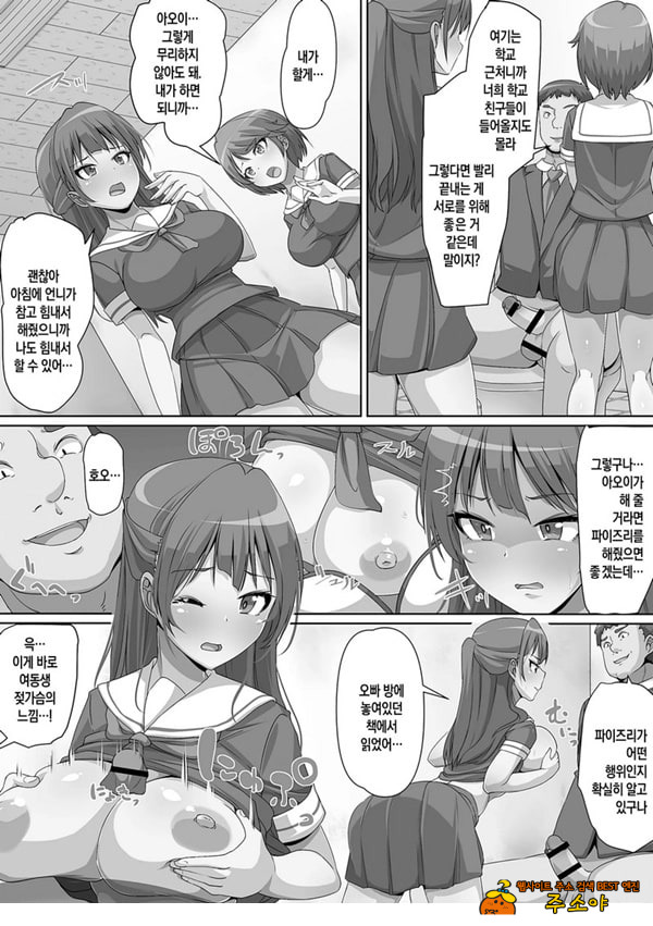 합법적으로 자매와 ㅅㅅ를 할수 있는 법이 생겨서 철저하게 길들여 버린 이야기