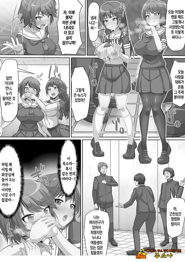 합법적으로 자매와 ㅅㅅ를 할수 있는 법이 생겨서 철저하게 길들여 버린 이야기