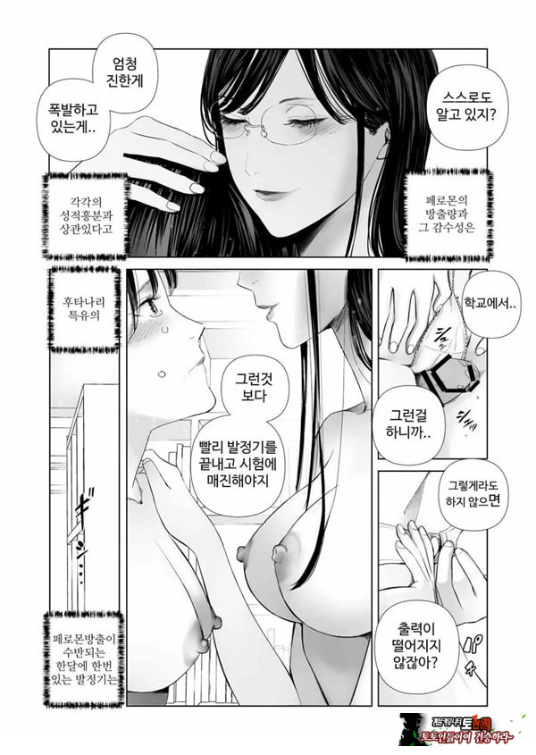 f 발정 후타나리와 우등생 조교사