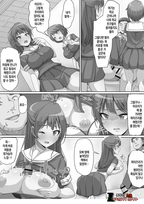 합법적으로 자매와 ㅅㅅ를 할수 있는 법이 생겨서 철저하게 길들여 버린 이야기