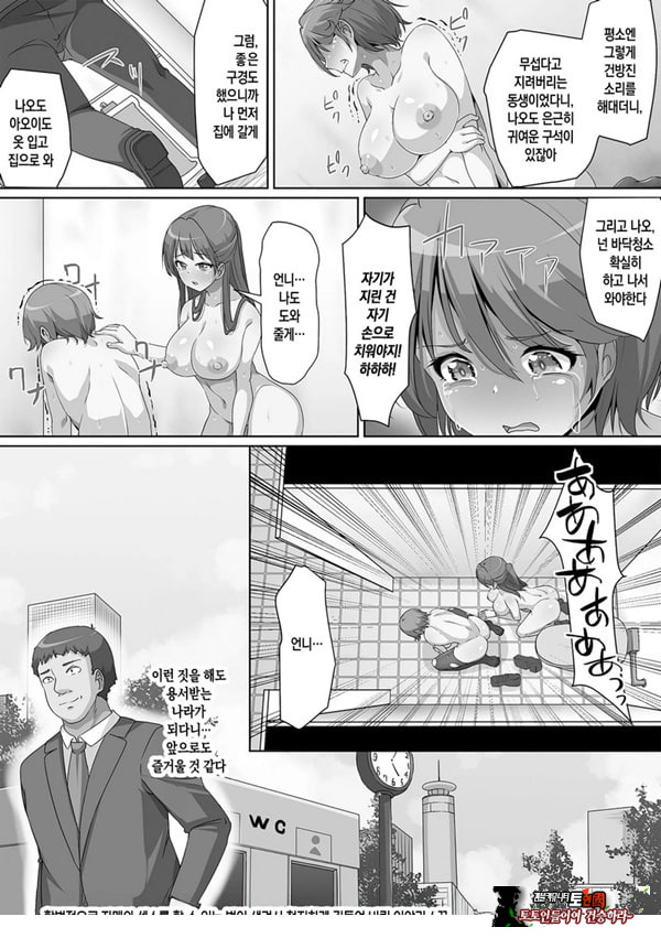 합법적으로 자매와 ㅅㅅ를 할수 있는 법이 생겨서 철저하게 길들여 버린 이야기