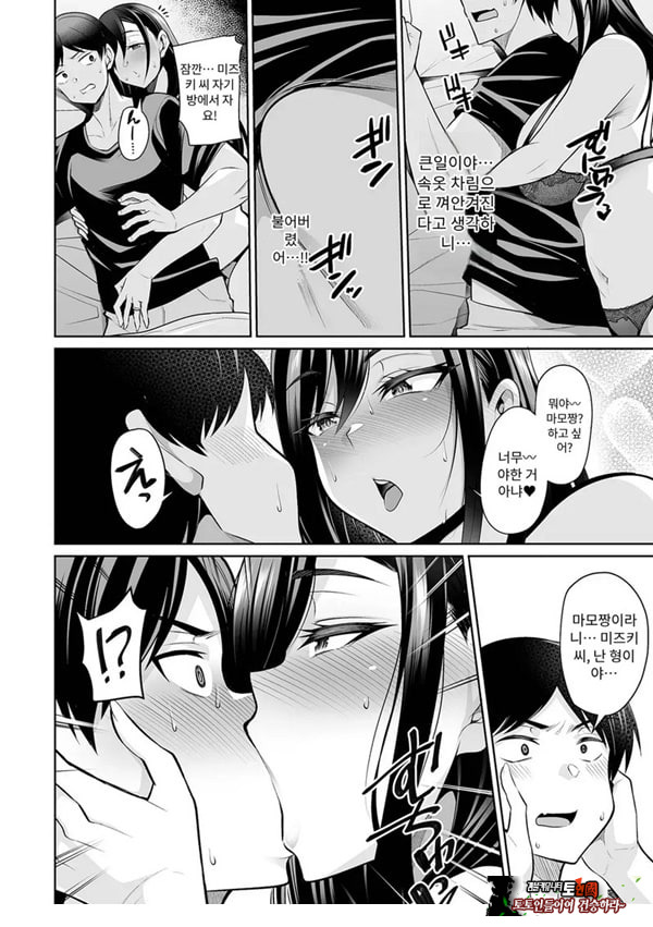 늦잠 자는 형수