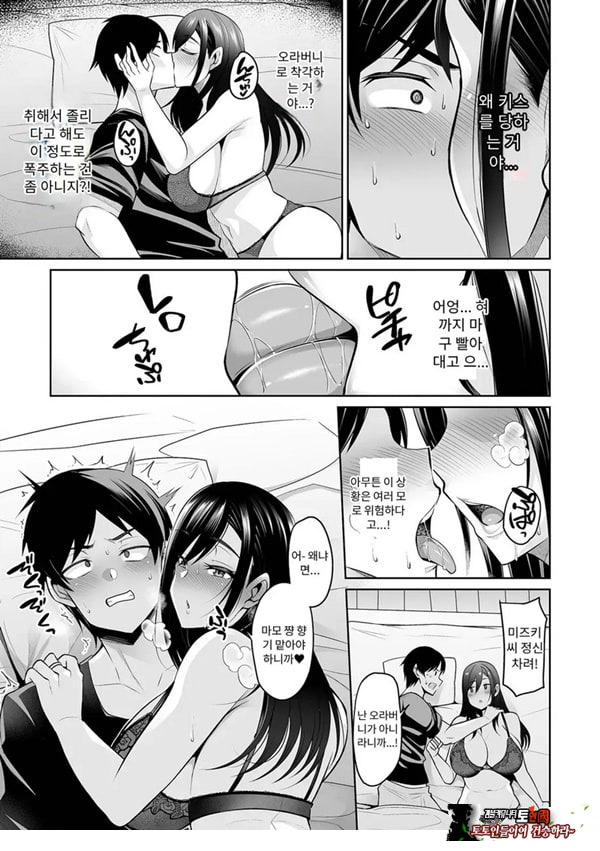 늦잠 자는 형수