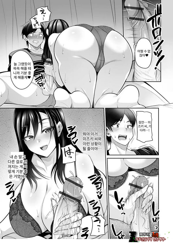 늦잠 자는 형수~실가편~