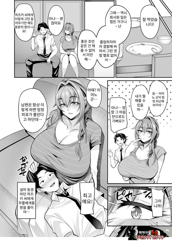 세키야키 집주인