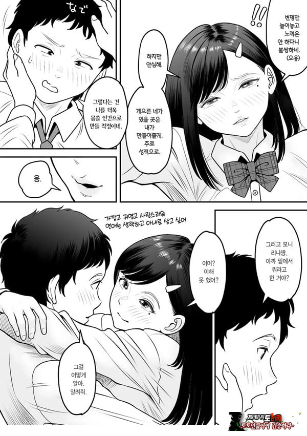 한 번 더 미야조노로 빼고 싶다