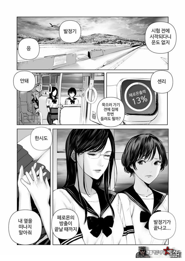 f 발정 후타나리와 우등생 조교사