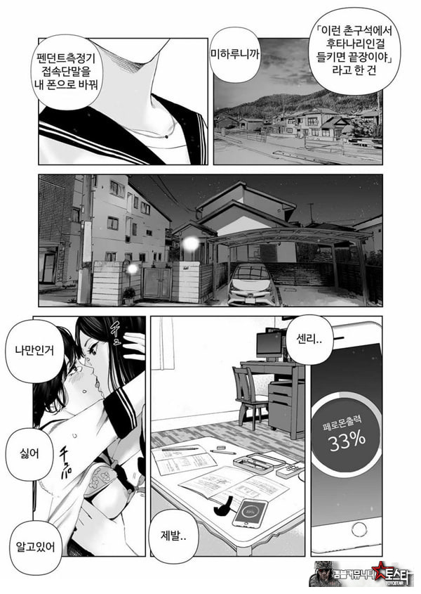 f 발정 후타나리와 우등생 조교사