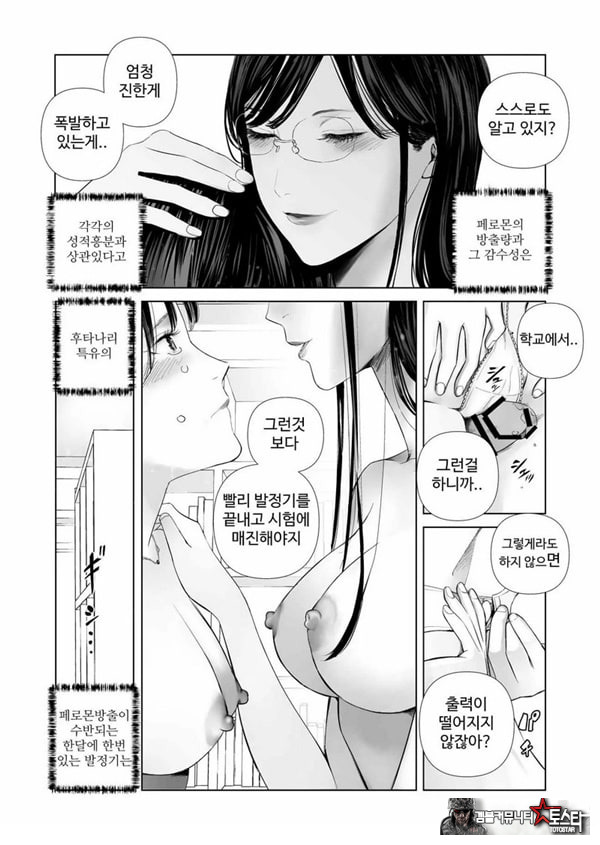 f 발정 후타나리와 우등생 조교사
