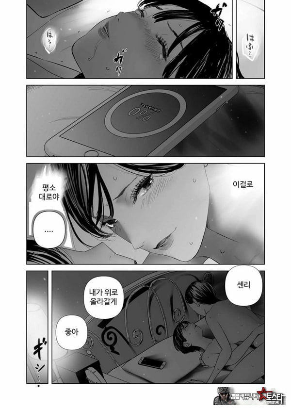 f 발정 후타나리와 우등생 조교사