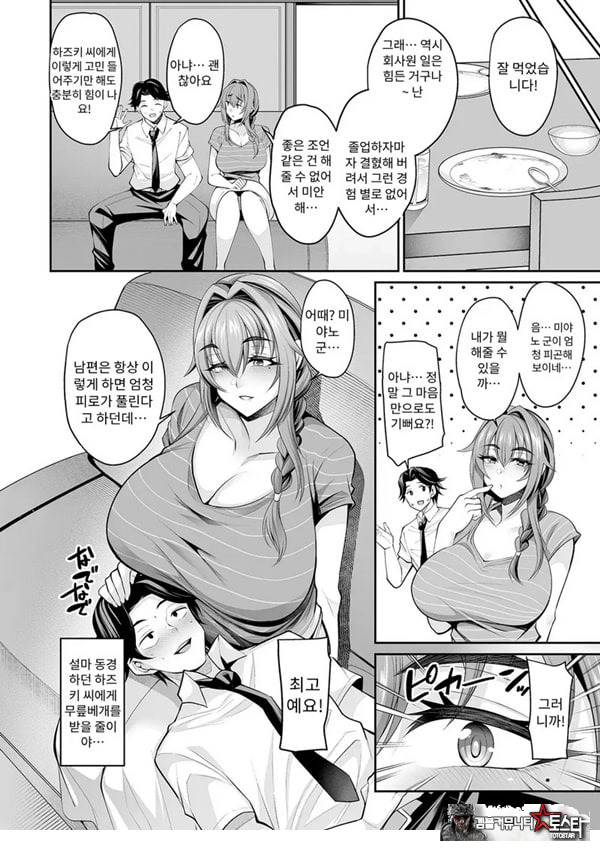세키야키 집주인