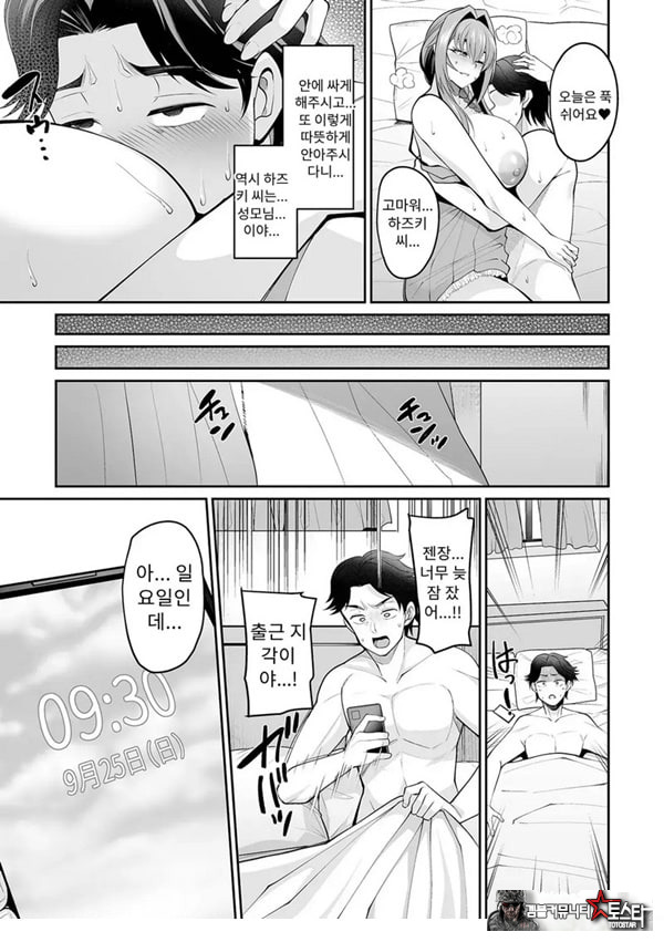 세키야키 집주인