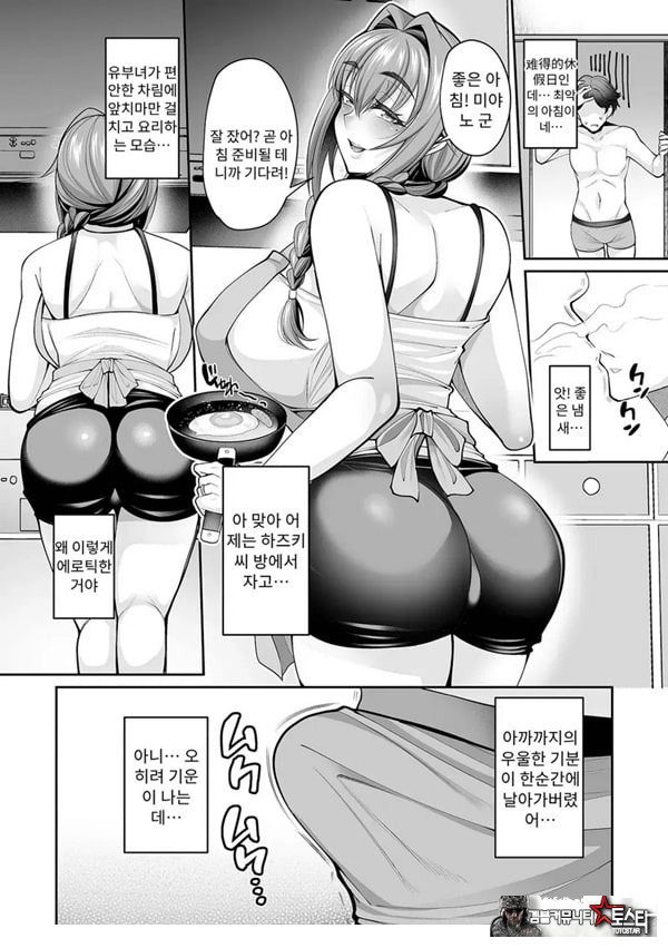 세키야키 집주인