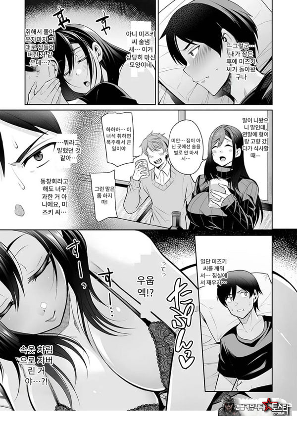 늦잠 자는 형수~실가편~