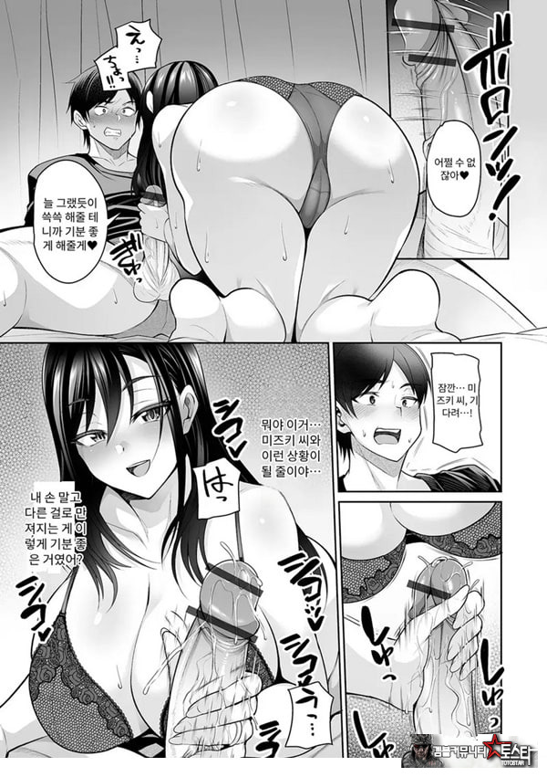 늦잠 자는 형수~실가편~