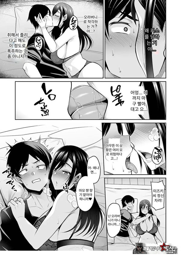 늦잠 자는 형수