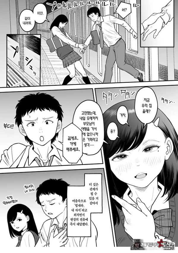 한 번 더 미야조노로 빼고 싶다