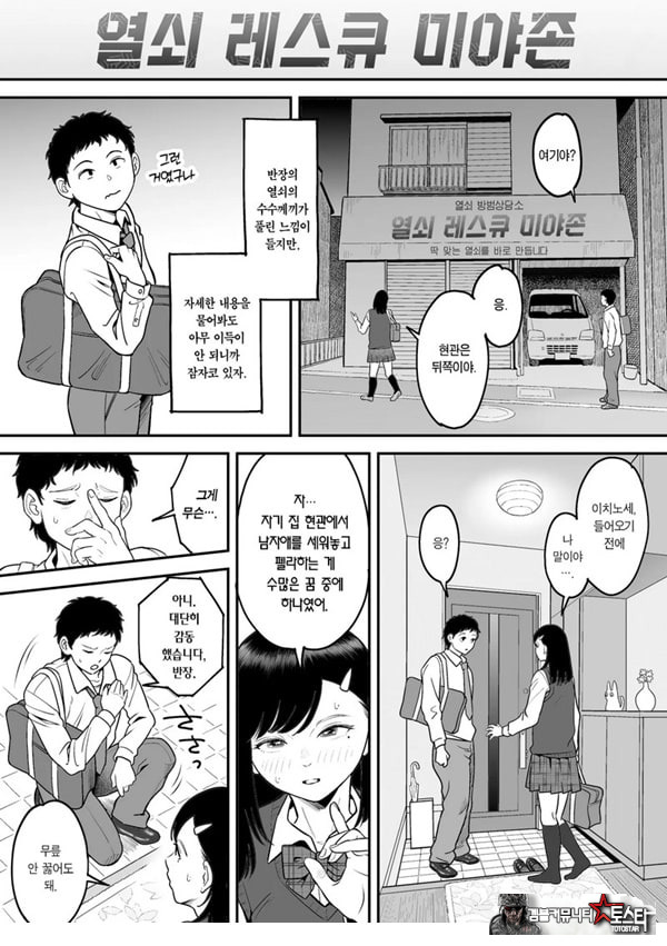 한 번 더 미야조노로 빼고 싶다