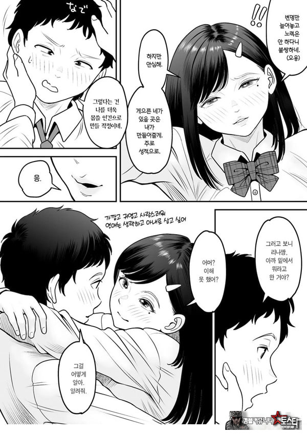 한 번 더 미야조노로 빼고 싶다